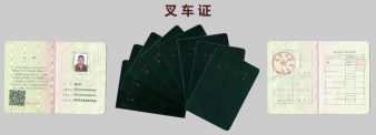 2023年云南省云南特种设备叉车证(N1：叉车司机)考试报名简章