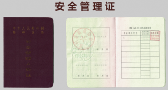 云南电梯安全管理人员(A)证考试报名简章