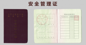 云南电梯安全管理人员(A)证考试报名简章